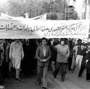 تقویم تاریخ/ قطع صادرات نفت ایران در پی اعتصابات کارکنان شرکت نفت