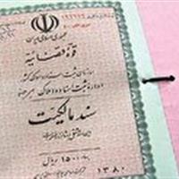 مردم تعویض اسناد دفترچهای را جدی بگیرند
