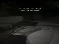 شب سخت آوارگان غزه