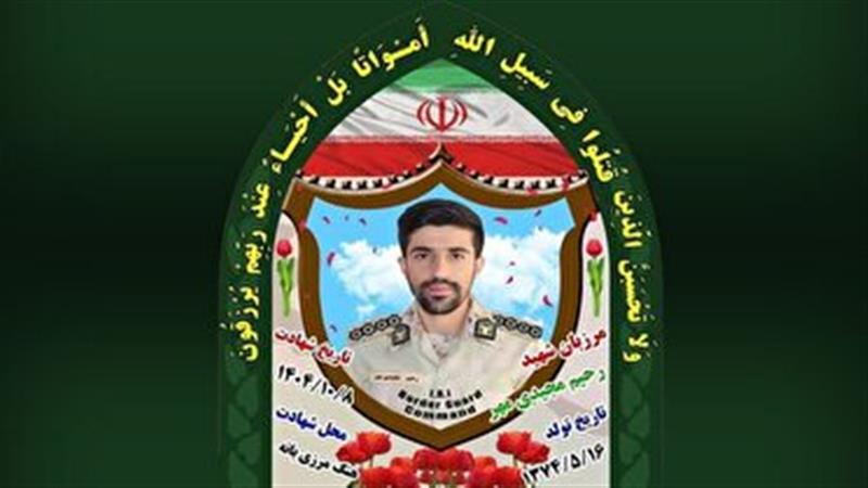 شهادت مرزبان غیور در کولاک مرز بانه