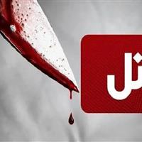 قتل پدر ۵۰ ساله توسط پسرش در ایلام