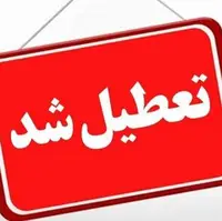 ادارات و مراکز آموزشی استان کردستان چهارشنبه تعطیل است
