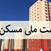 پرداخت حدود ۴ همت تسهیلات نهضت ملی مسکن در یزد