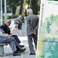 مرحله ششم تسهیلات قرضالحسنه بازنشستگان تأمین اجتماعی پرداخت شد