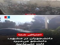 سوءاستفاده رسانه‌های معاند از اعتراضات دانشجویی به غذای سلف در مشهد