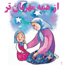 انیمیشن درس «از همه مهربان‌تر» 