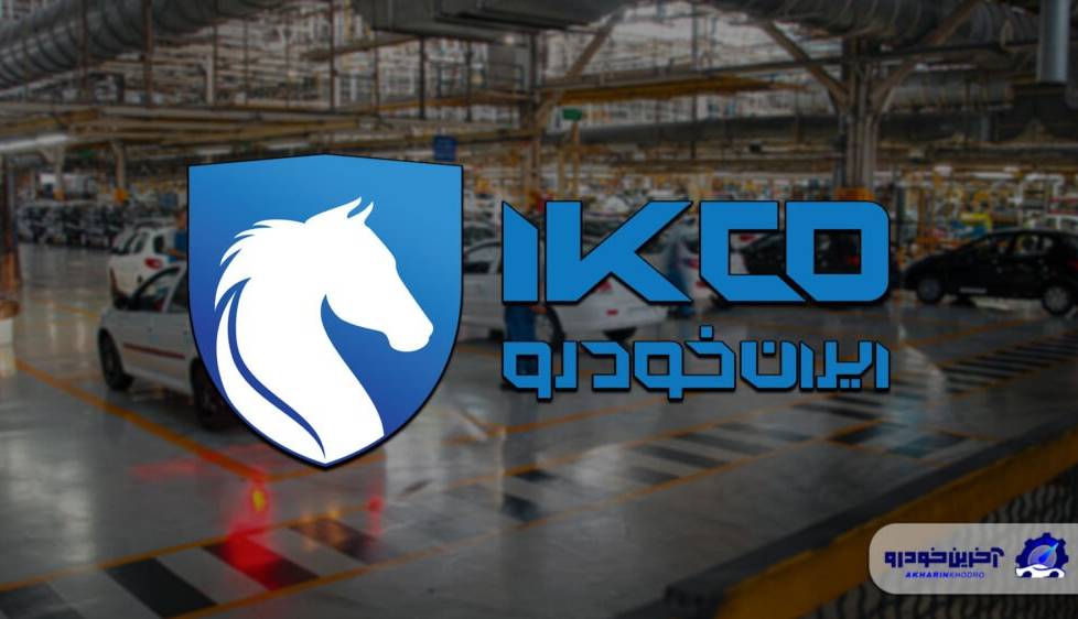 مخالفت سازمان حمایت با افزایش قیمت ایران خودرو ؛ درخواست ها ادامه دارد