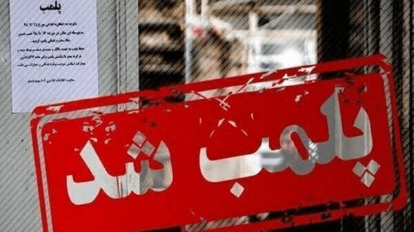 پلمب انبار غیرقانونی فروش اینترنتی دارو در شیراز