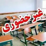 مدارس ابتدایی همدان یکشنبه غیرحضوری است