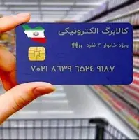 زمان اجرای اولین مرحله کالابرگ مشخص شد