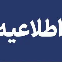 تونل تنگزاغ ۳ روز مسدود میشود