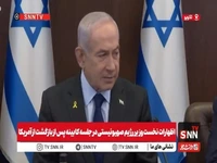 نتانیاهو: ایران حق غنیسازی ندارد و باید به صفر برسد