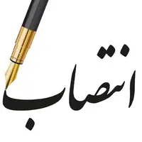 ۲ انتصاب در استانداری خوزستان