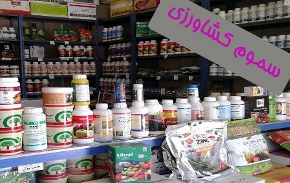 مدیر جهاد کشاورزی بابل: فروشگاههای سموم غیرمجاز پلمب میشود