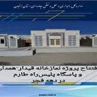 بهره برداری از ۲ طرح در حوزه راهداری استان زنجان