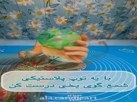شمع سازی به روش گوی یخی