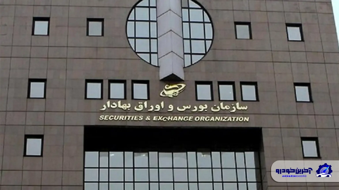 تعلیق موقت نماد ایرانخودرو در بورس تا هفته آینده