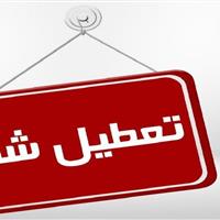 تعطیلی مدارس قم در نوبت عصر روز سهشنبه