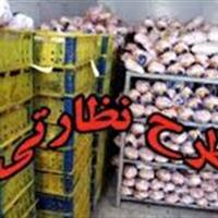 اجرای طرح نظارتی تنظیم بازار رمضان و نوروز در خراسان جنوبی