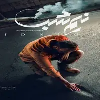 رونمایی از پوستر تازهترین فیلم محمدحسین مهدویان/ داستانی در حوالی خیابان یوسفآباد در جشنواره فجر