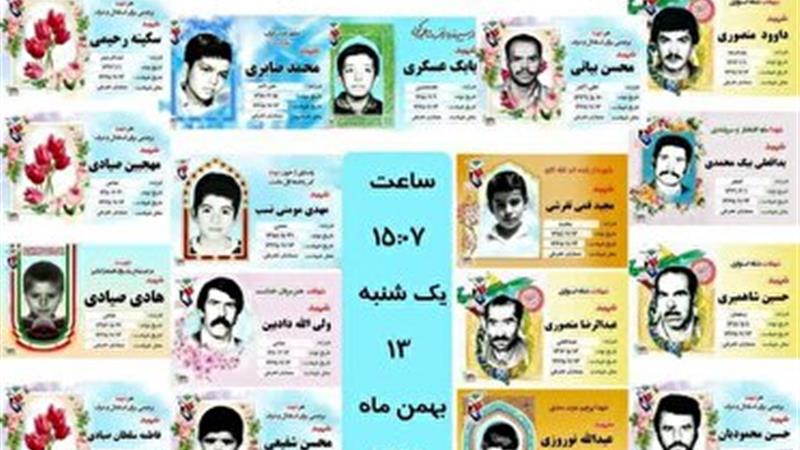 حمله جنگندههای رژیم بعث به تفرش؛ سیزدهم بهمن