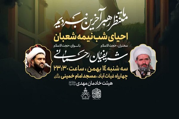 آیین احیای شب نیمه شعبان در قزوین برگزار می‌شود