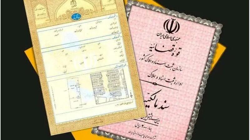 تحویل ۲۱۸ سند مالکیت واحدهای تولیدی البرز ؛ اشتغال ۵۵۰۰نفر