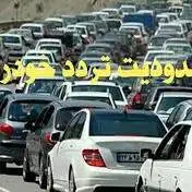 محدودیت‌های ترافیکی از فردا در جاده‌های مازندران
