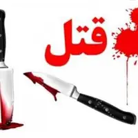 قاتل بخشیده شده ۱۱ ماه بعد به قتل رسید 