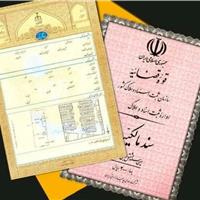 تحویل ۲۱۸ سند مالکیت واحدهای تولیدی البرز ؛ اشتغال ۵۵۰۰نفر