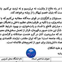 حضور اساتید برجسته دانشگاه‌های استان مرکزی در امضاکنندگان بیانیه ﻫﺸﺪار به ﻓﺮﻋﻮنﻫﺎی زﻣﺎن