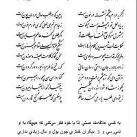 تفال/ ز گریه مردم چشمم نشسته در خون است 