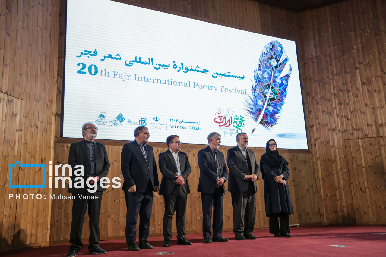 عکس/اختتامیه جشنواره بینالمللی شعر فجر