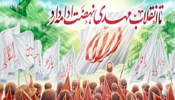 سرمقاله کیهان/ از انقلاب خمینی(ره) تا انقلاب مهدی(عج)