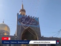 حرم مطهر امام رضا(ع) در آستانه نیمه شعبان