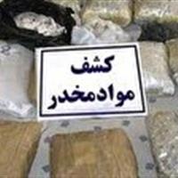 کشف ۳ کیلو و ۶۵۰ گرم تریاک در محور بجنورد _ شیروان