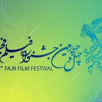 ۳۱ فیلم جشنواره فجر در مشهد اکران میشود