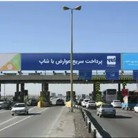 عوارض سال ۱۴۰۵ تعیین شد