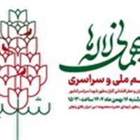 آیین «میهمانی لالهها» در زنجان