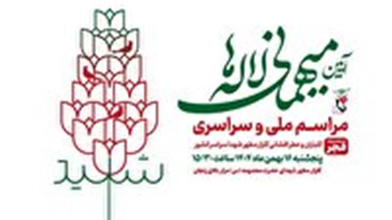 آیین «میهمانی لالهها» در زنجان