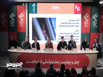 سعید دشتی، کارگردان بیلبورد: آناهیتا درگاهی با کمترین دستمزد در کنار فیلم ما ایستاد