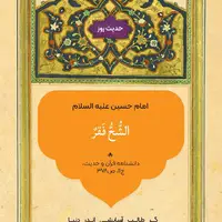 حکمت/ طمع و آزمندی فقر است