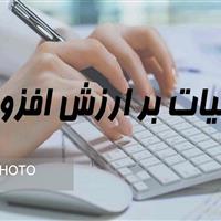 اختصاص ۲.۷ همت مالیات بر ارزش افزوده برای توسعه شهر قم