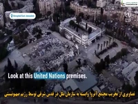 تصاویری از تخریب مجتمع آنروا توسط رژیم صهیونیستی