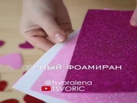 تل سر خوشگل با فوم اکلیلی