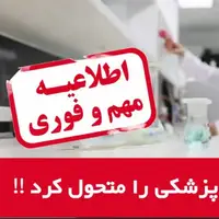 کمک به درمان دردها کشف شد