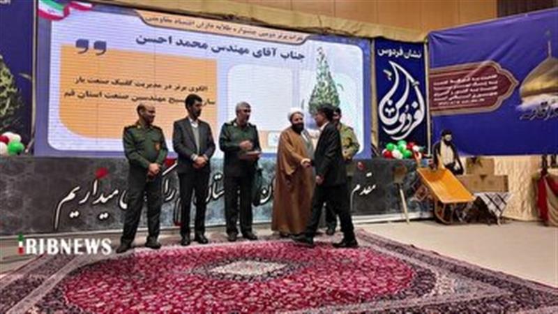 تقدیر از ۵۵ جهادگر اقتصاد مقاومتی در قم