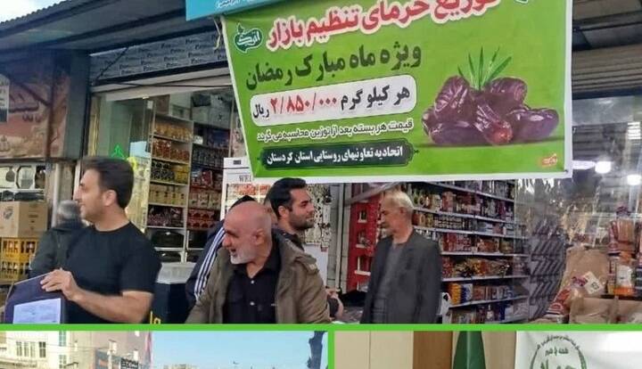 آغاز توزیع خرمای تنظیم بازار در کردستان