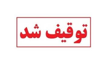 پراید با ۳۳ میلیون تومان خلافی در اصفهان متوقف شد