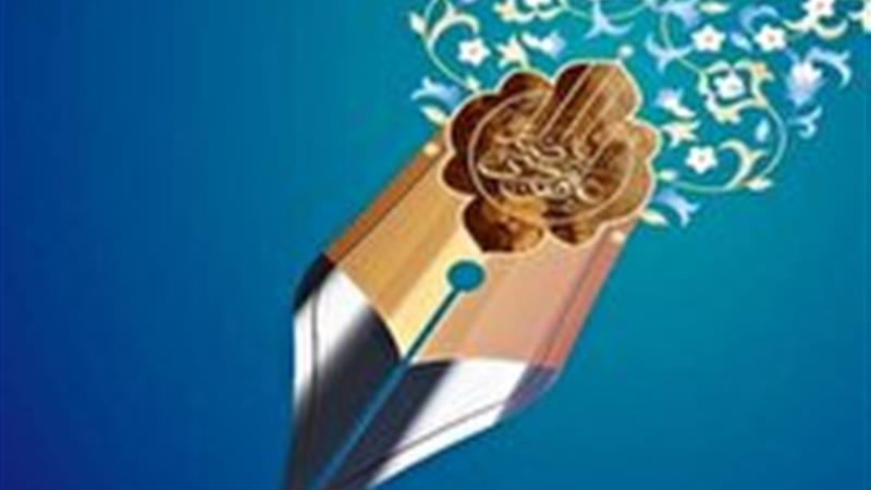 تمدید مهلت ارسال آثار به جشنواره رضوی تا ۲۰ اسفند